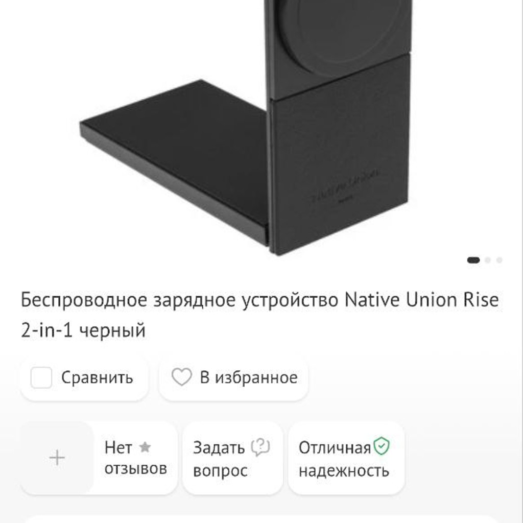 Зарядное устройство