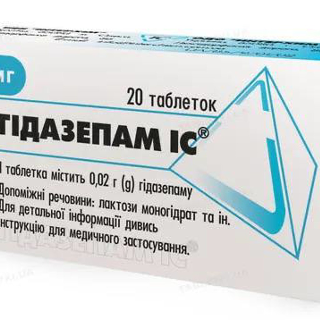 Гидазепам