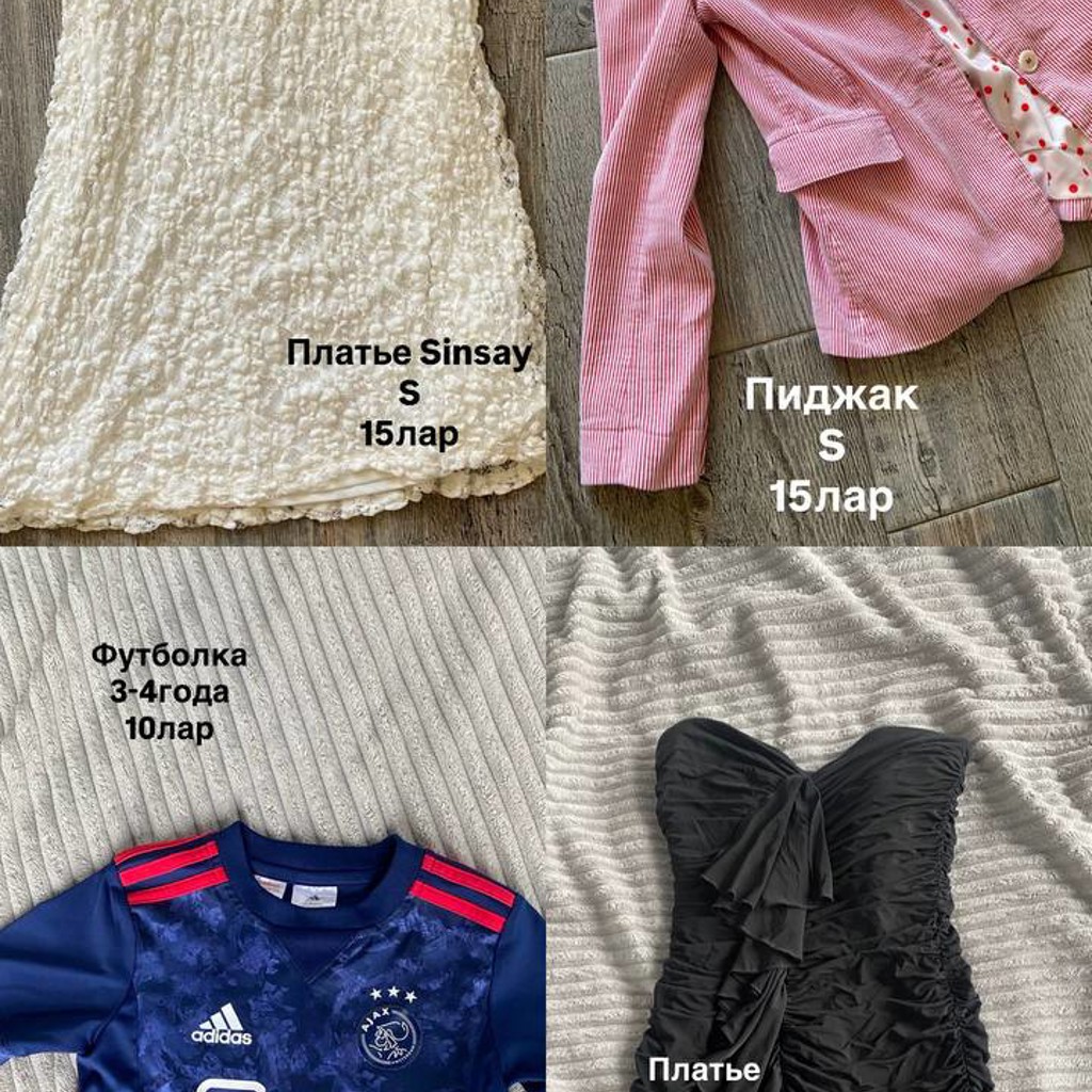 Пиджак