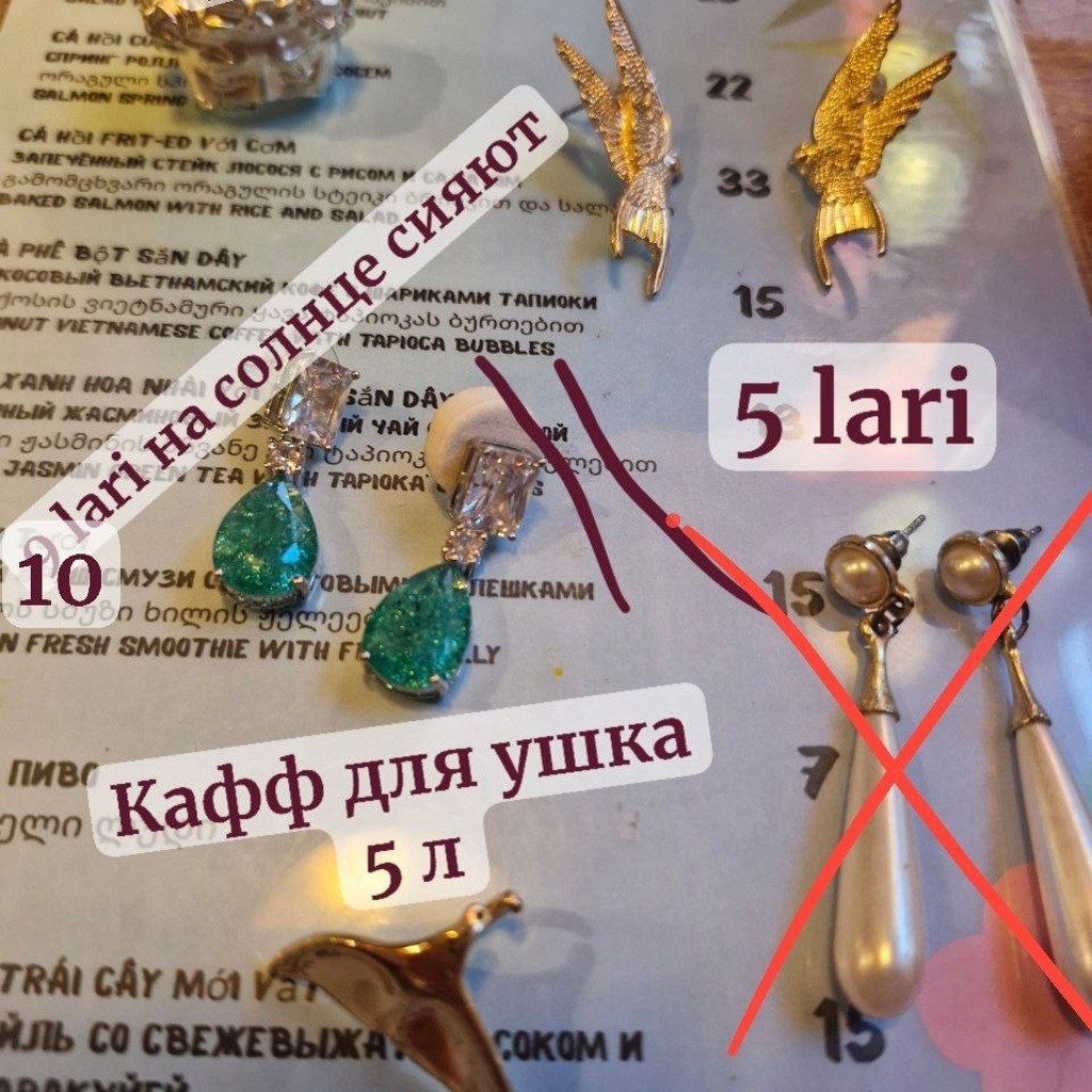 Серьги