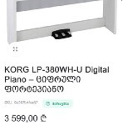Электронное пианино KORG LP-380WH - фото 7