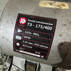 Точило 400 Вт - фото 2