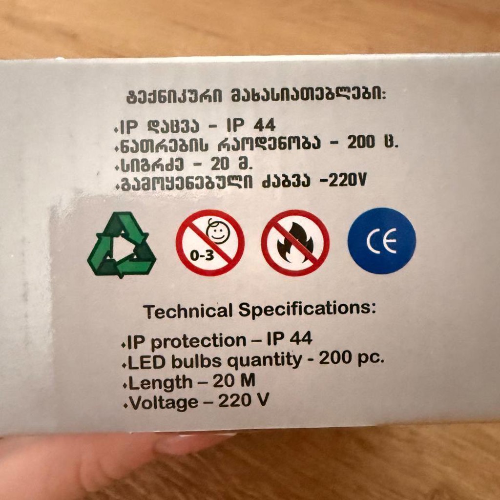 Синяя герлянда