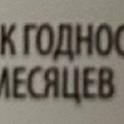 Крем пантенол молочко для тела - фото 5