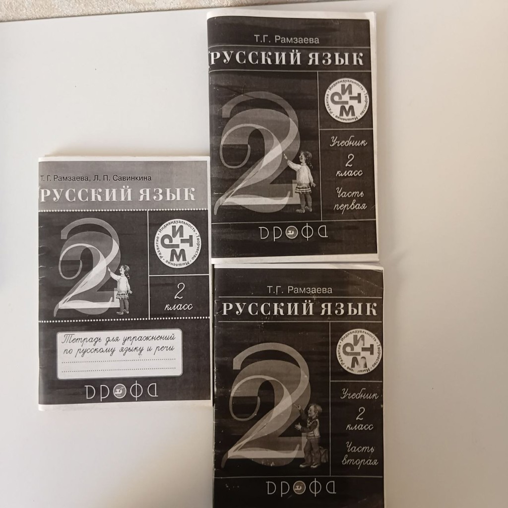 Учебники по русскому языку