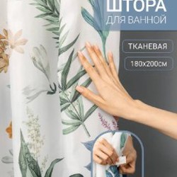 Шторка для душа/ванны - фото 2