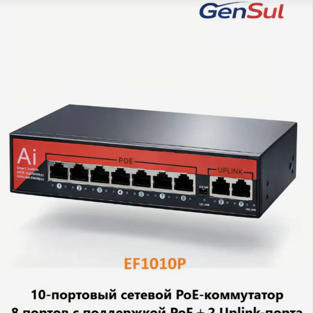 Коммутатор №1