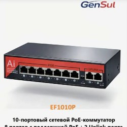 Коммутатор №1 - фото 1