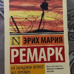 И эхо летит по горам - фото 1
