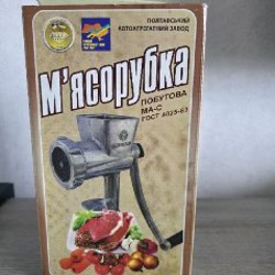 Мясорубка - фото 3