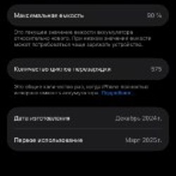 IPhone 16 Pro - фото 4
