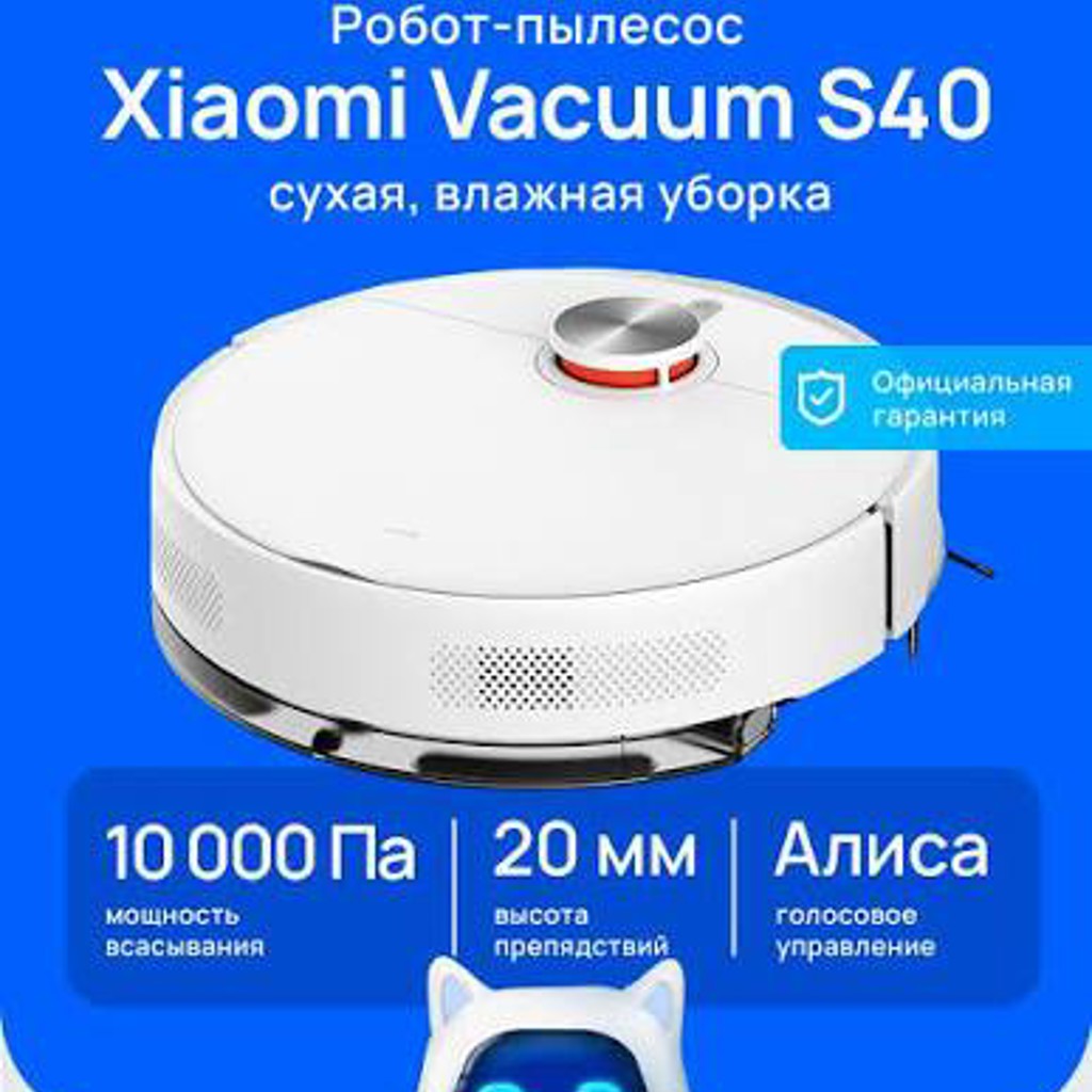 Xiaomi S40C Robot Vacuum