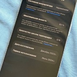 IPhone 15 - фото 2