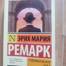 Три товарища - фото 2