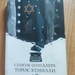 Три товарища - фото 3