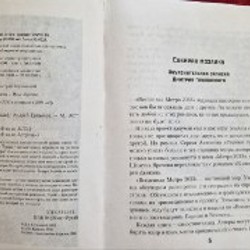 Программирование для начинающих на C# - фото 2