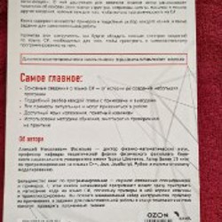 Программирование для начинающих на C# - фото 8