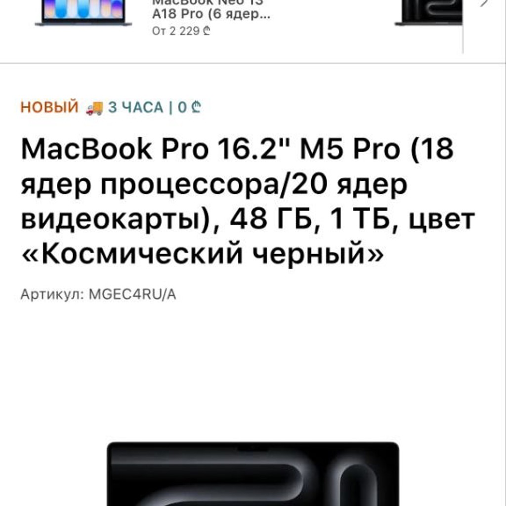 MacBook Pro
