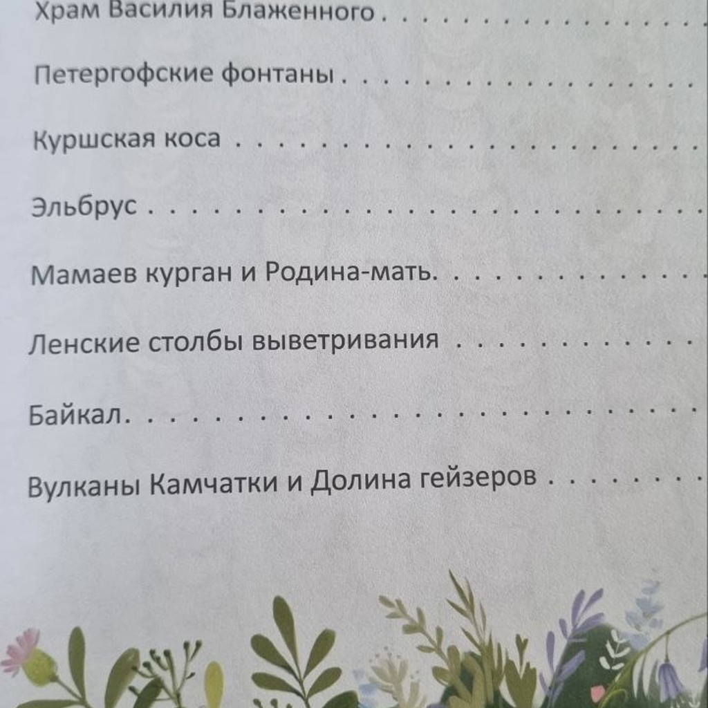 Книга детская