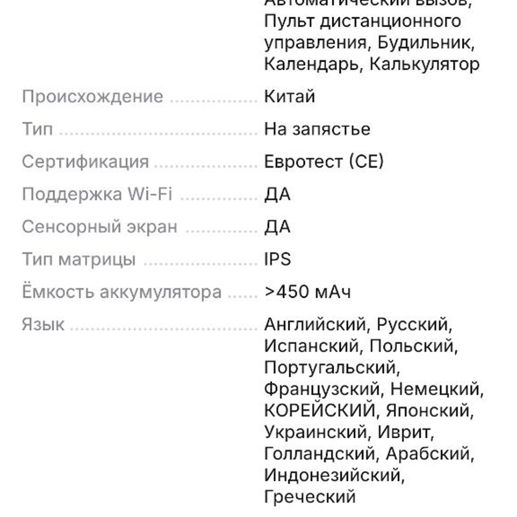 Детские смарт-часы