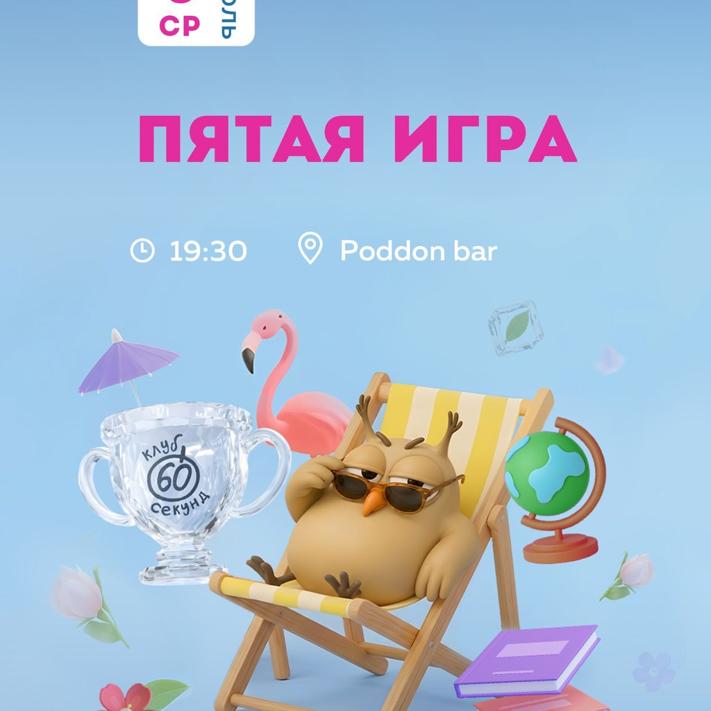 Квиз в Батуми