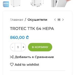 Осушитель TROTEC TTK 64 HEPA - фото 5