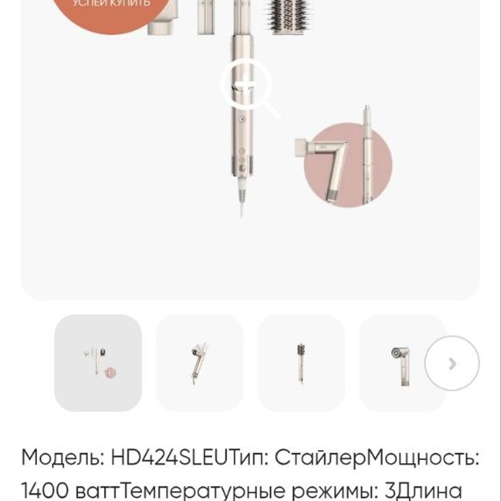 Фен стайлер Shark