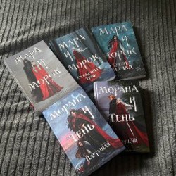 Комплект «Мара и Морок» - фото 1