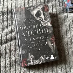 Комплект «Мара и Морок» - фото 2