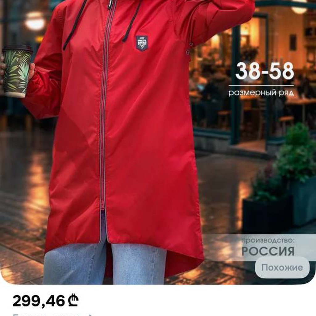 Пиджак оверсайз