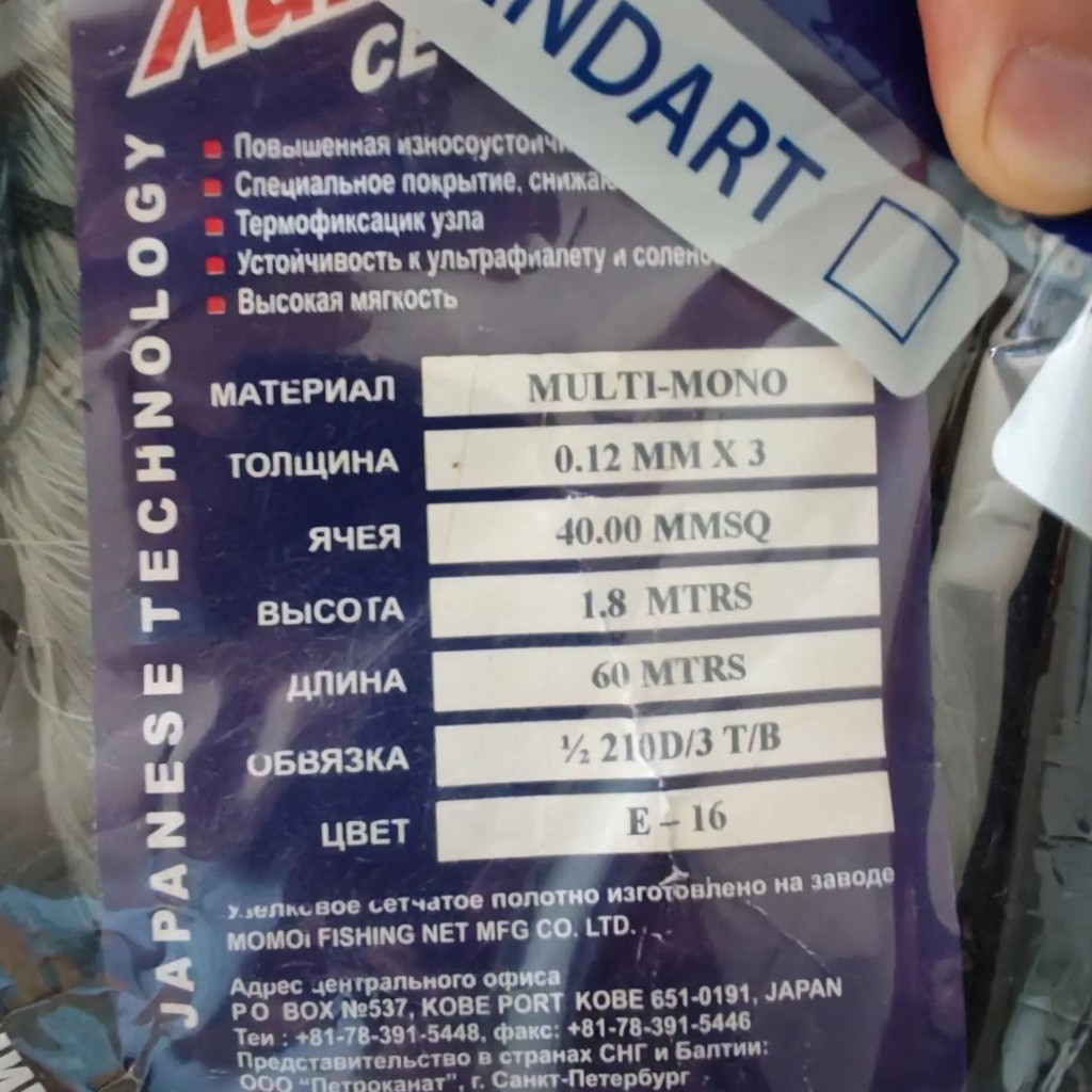 Сеть Хамелеон Экстра
