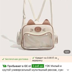 Сумка-кошка - фото 4