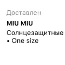 Очки MiuMiu - фото 7