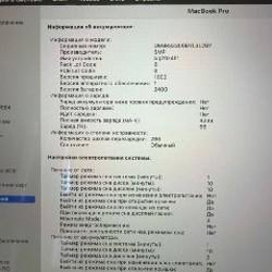 MacBook Pro 13” 2019 - фото 3
