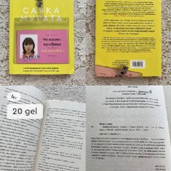Жизнь на продажу - фото 3