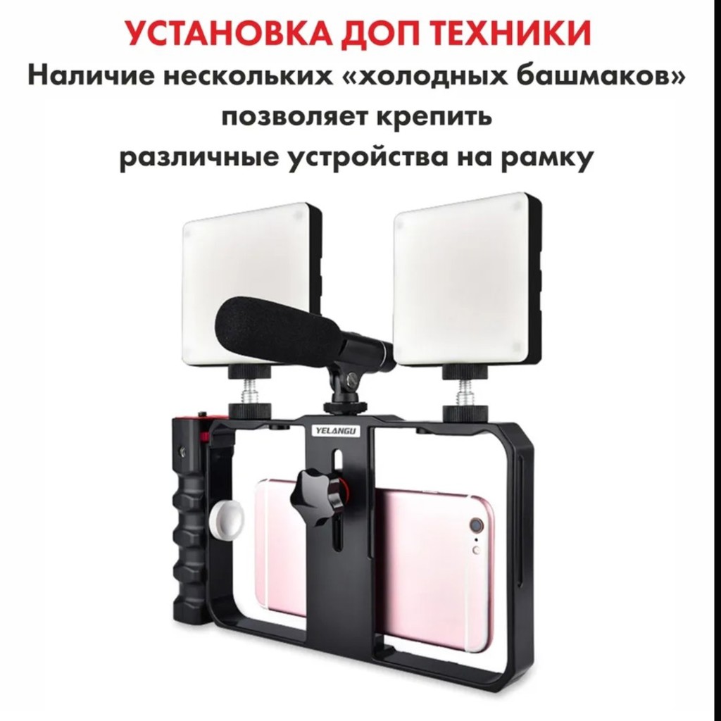 Рамка для профессиональной съёмки