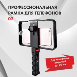 Рамка для профессиональной съёмки - фото 2