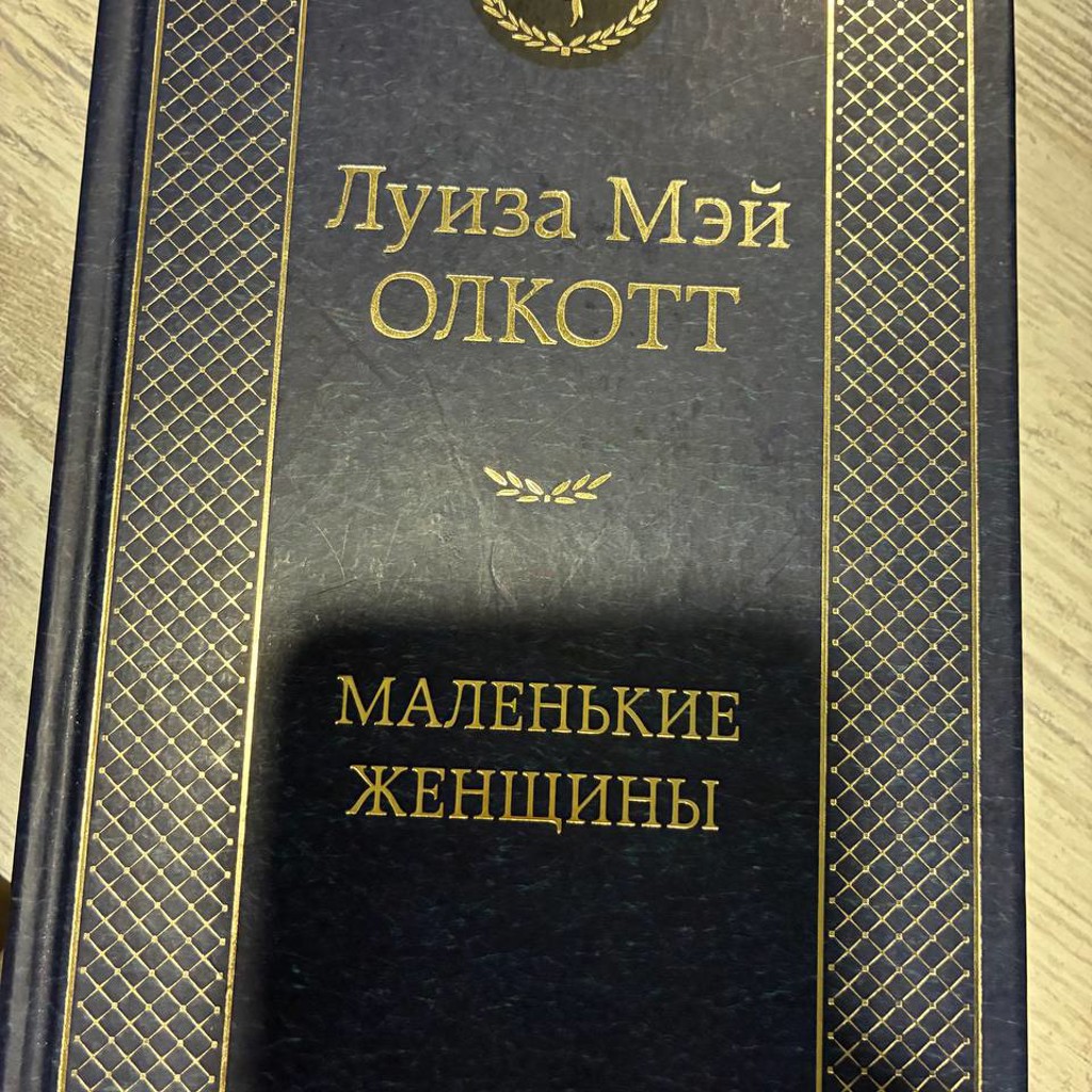 Три чашки чая