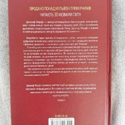Сила підсвідомості - фото 2