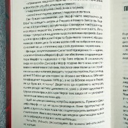 Сила підсвідомості - фото 4