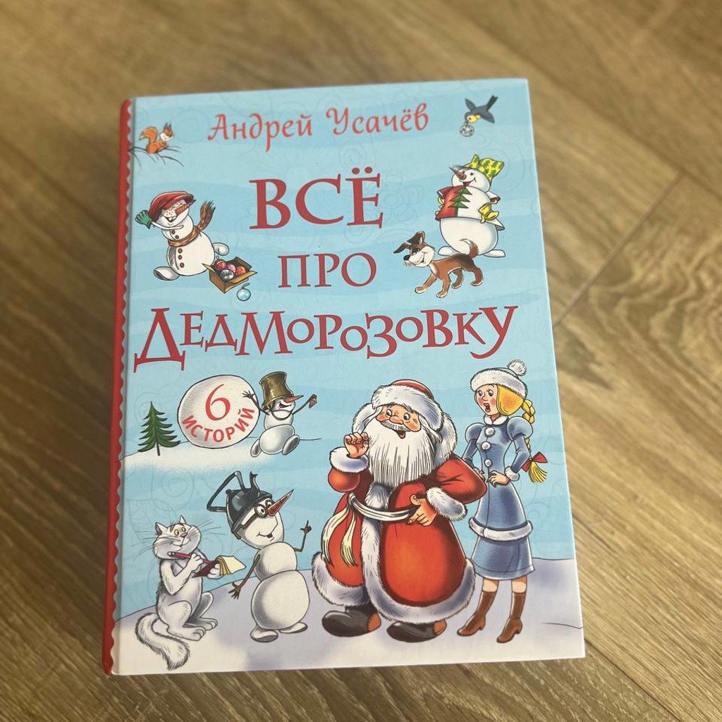 Все про дедморозовку