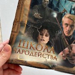Пазл «Школла чародейства» - фото 2