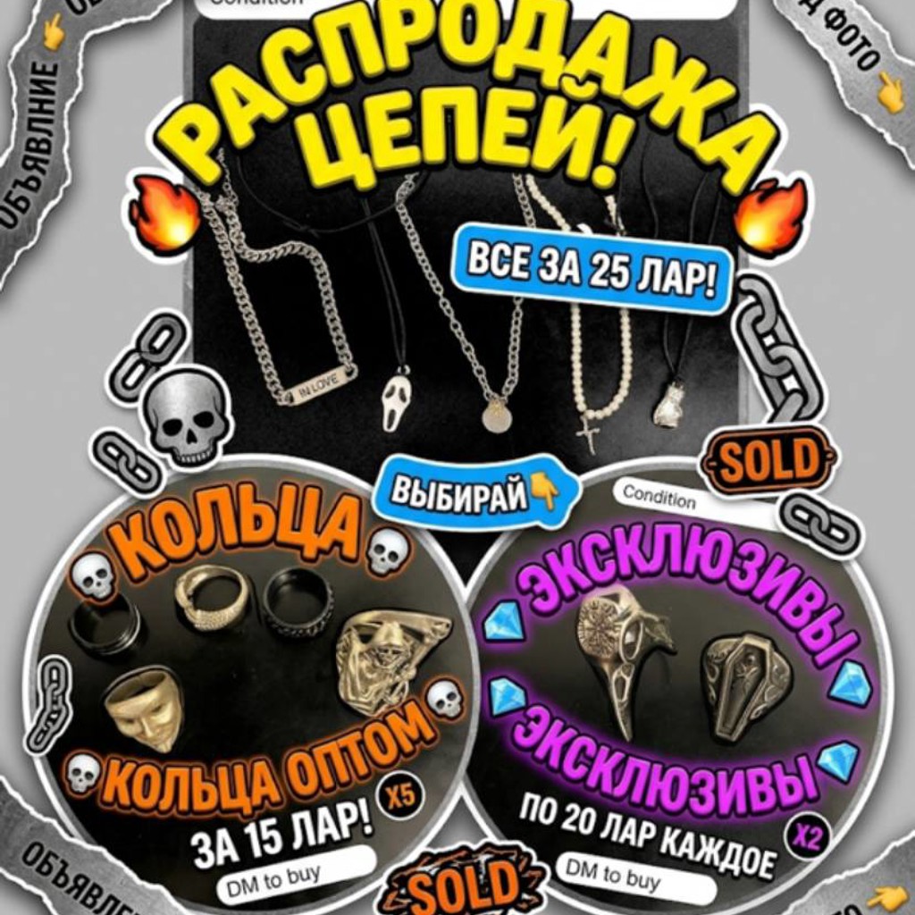 Сет колец