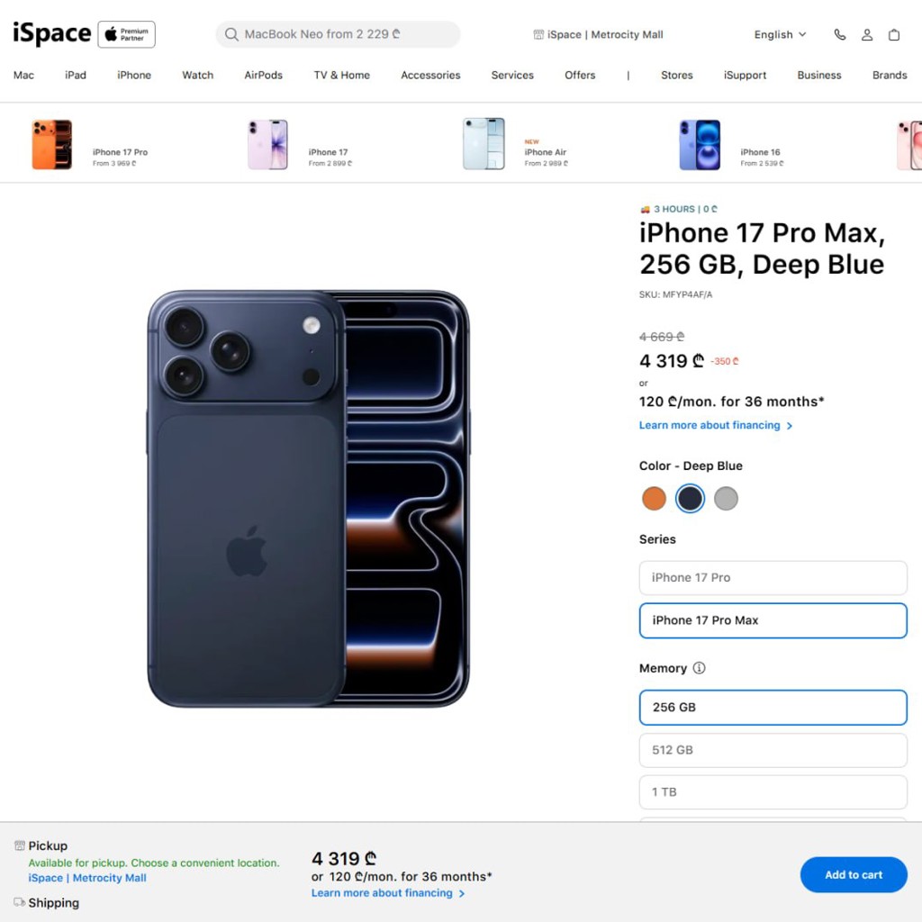 IPhone 17 Pro Max
