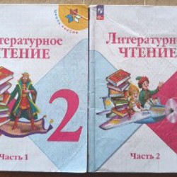 Окружающий мир 2 части - фото 2