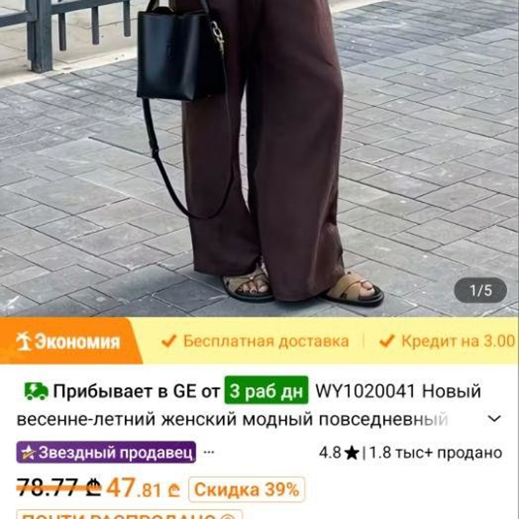 Костюмчик шоколадного цвета
