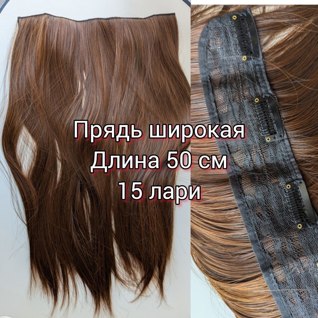 Хвост накладной на крабе
