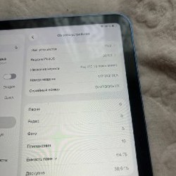 IPad 10 поколения - фото 3