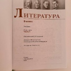 Физика, Перышкин - фото 2
