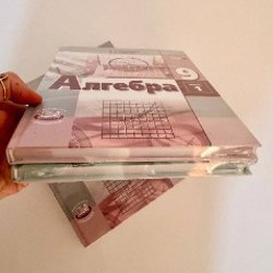 Физика, Перышкин - фото 5